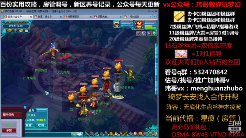 【2021-09-24 18点场】玮哥爱梦幻：绮梦长安第1天~送攻略