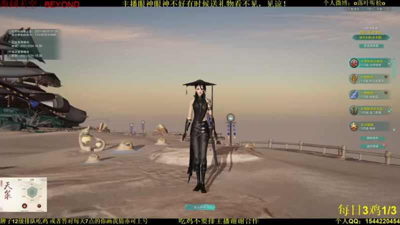 【2021-09-25 19点场】落叶听松：下午好各位，吃鸡时间到！