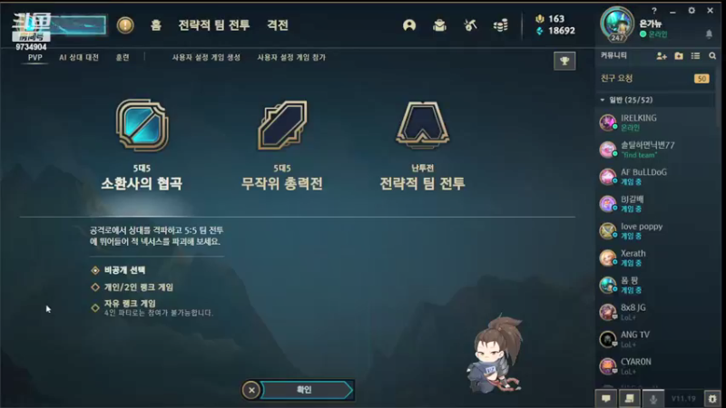【2021-09-22 19点场】韩一索Pzzang：【索子哥】今天韩服王者局