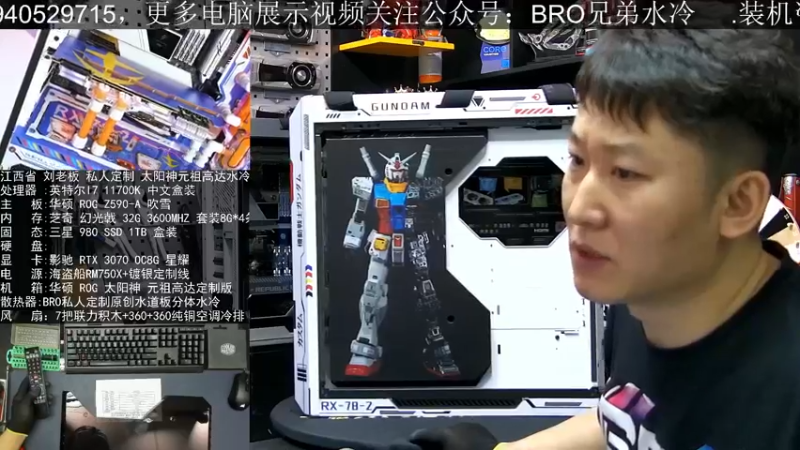【2021-09-24 20点场】BRO兄弟水冷：改装升级100台分体水冷