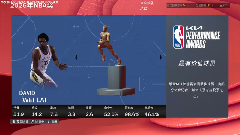 【2021-09-24 23点场】Jupll：NBA2K22篮球联盟！