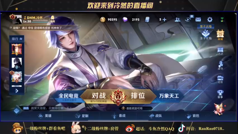 【2021-09-24 13点场】冷然QAQ：第一天巅峰赛冲冲冲