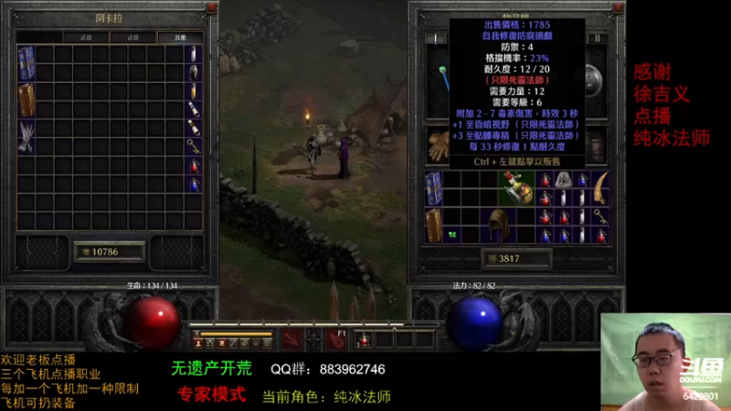 【2021-09-25 14点场】招远姜某某：暗黑破坏神2重制版 6420801