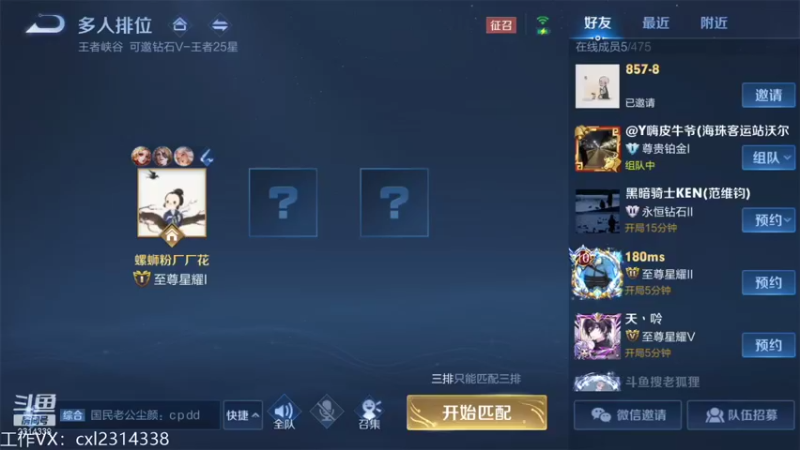 【2021-09-25 11点场】国服老狐狸：国服妲己：新赛季上分