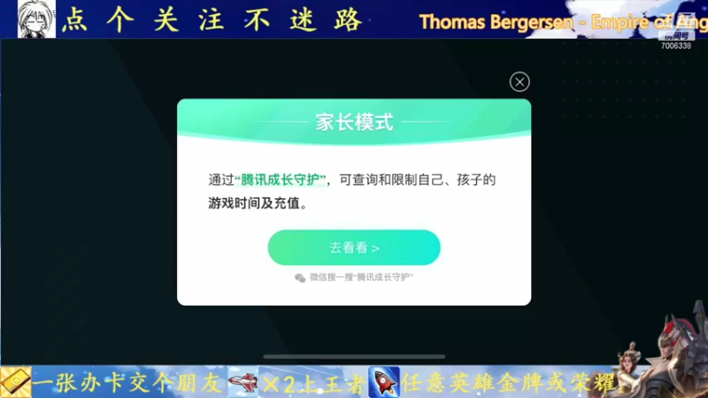 【2021-09-24 19点场】剑心小哥：新赛季冲冲冲 7006338