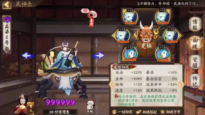 阴阳师@高分段斗技在线教学#22擅长吹牛，经常打脸！