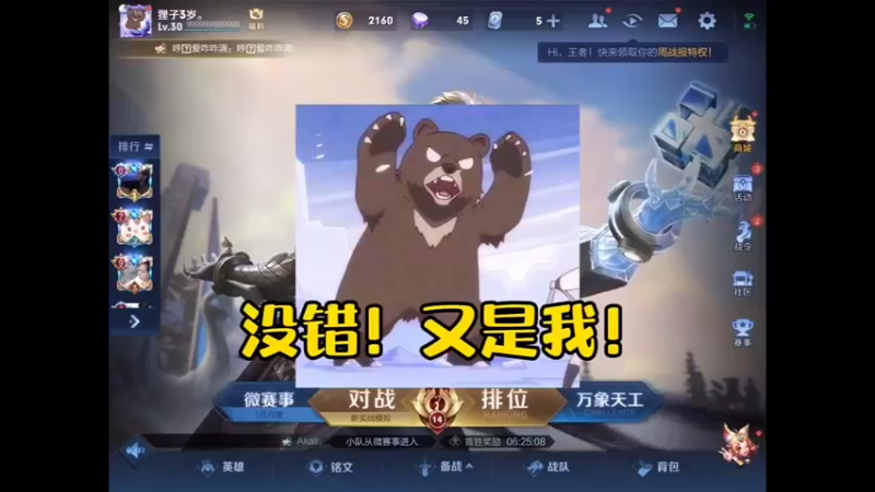#王者荣耀 当国服雅典娜遇上国服狂铁，究竟结果会怎么样。