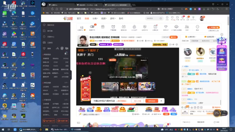 【2021-09-25 19点场】东北大鹌鹑：东北大鹌鹑 地狱模式 恐怖如斯