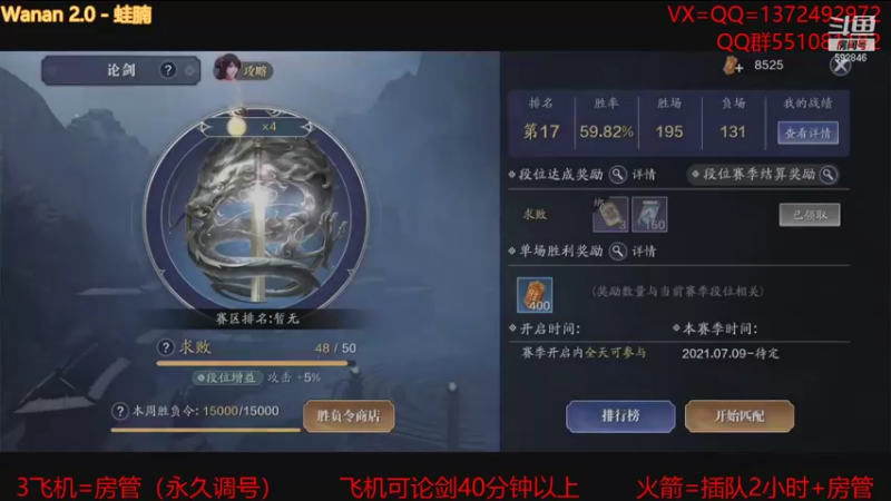 【2021-09-24 22点场】丿WZ灬幽默：金秋演武哦！太白五毒论剑！