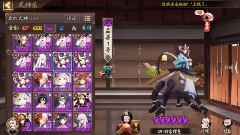 阴阳师@高分段斗技在线教学#21擅长吹牛，经常打脸！