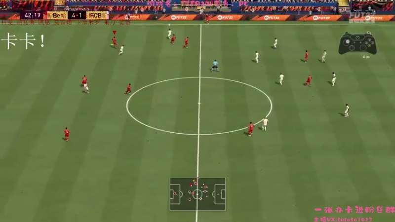 【2021-09-24 18点场】TUTUTA121：FIFA22新征程！解答疑惑