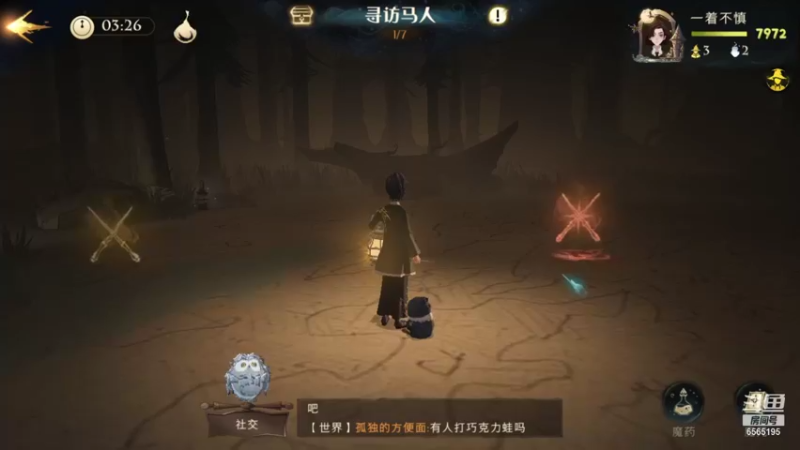 【2021-09-21 11点场】丶不慎：哈利波特 魔法觉醒~