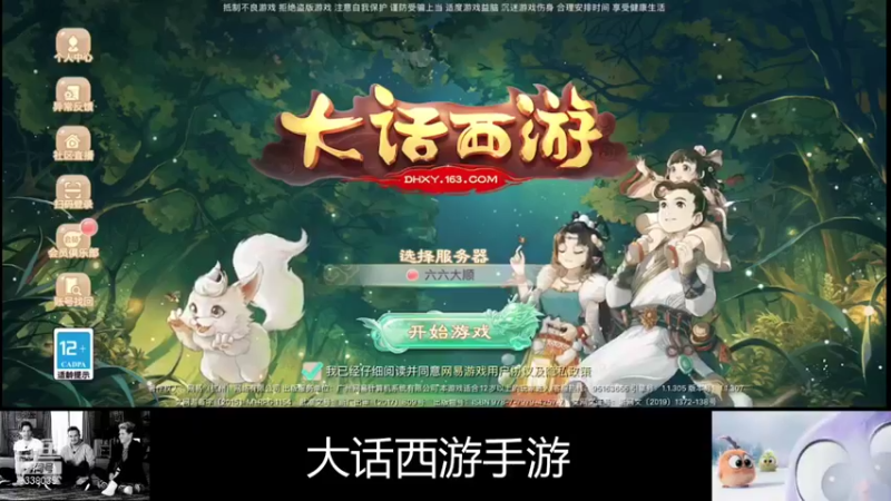 【2021-09-24 13点场】静静不吃饭：大话西游手游-静静不吃饭