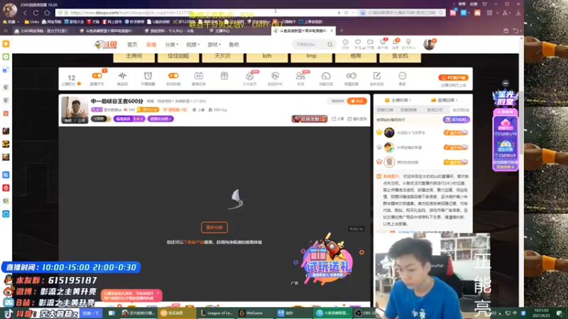 【2021-09-25 10点场】空大的劫zz：中一劫峡谷王者600分