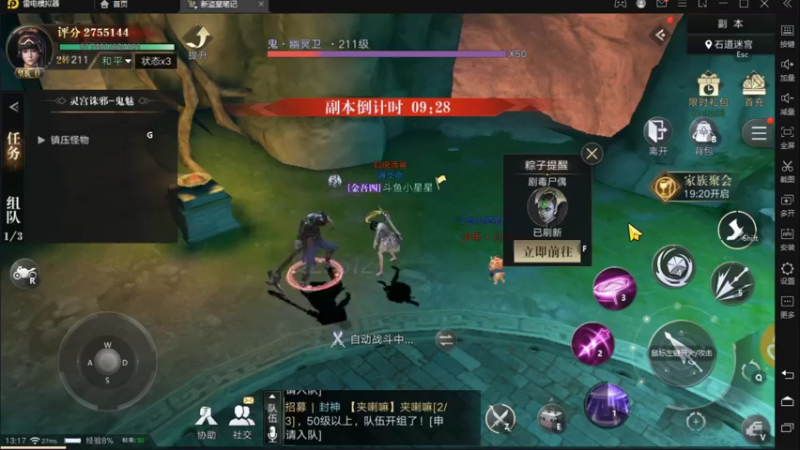 【2021-09-24 13点场】小星星666888：胖爷来盗墓笔记