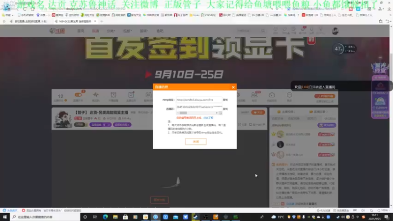 【2021-09-25 16点场】正版管子：【管子】 可爱奶奶·另类高能搞笑主播