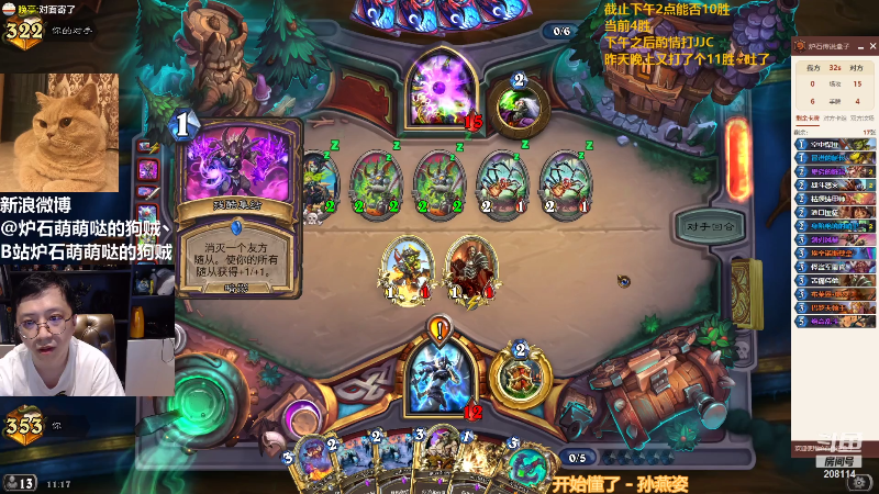 【炉石传说】恩基爱萌萌哒的狗贼的精彩时刻 20210925 11点场