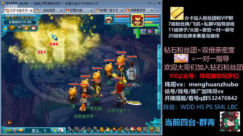 【2021-09-25 08点场】玮哥爱梦幻：绮梦长安第2天~送攻略