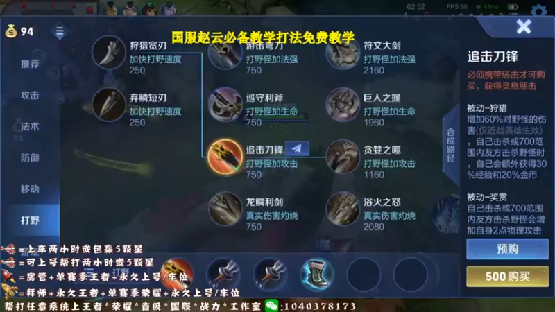 【2021-09-25 14点场】天涯yy丶：三国服赵云教学打法 学废了吗