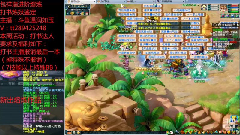 【2021-09-25 01点场】梦幻你波哥：打书炼妖进阶熔炼鉴定小能手