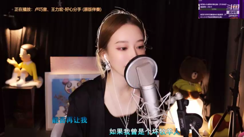 【2021-09-24 23点场】小苏菲：双倍亲密度~~