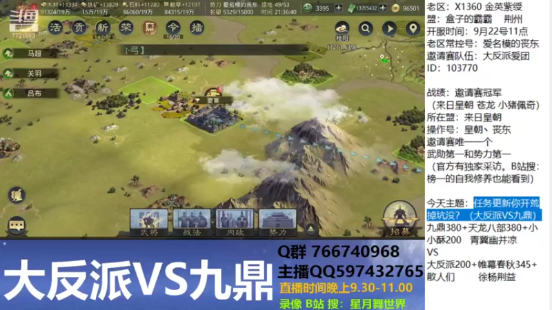 【2021-09-23 21点场】星月舞世界：任务更新你开荒掉坑没？（大反派VS九鼎）
