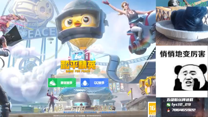 【2021-09-25 10点场】艺帝帝：跟慧慧上双排战神