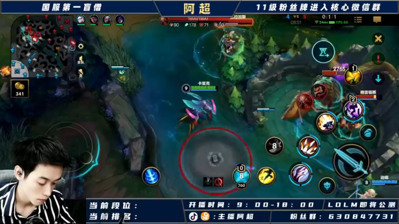 【2021-09-25 15点场】阿超cc丶：阿超：国服野王在线冲榜！！