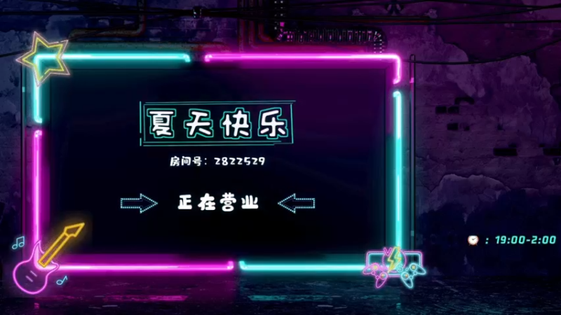 【2021-09-23 23点场】星星弟弟ovo：嗓子费了 说话少 见谅