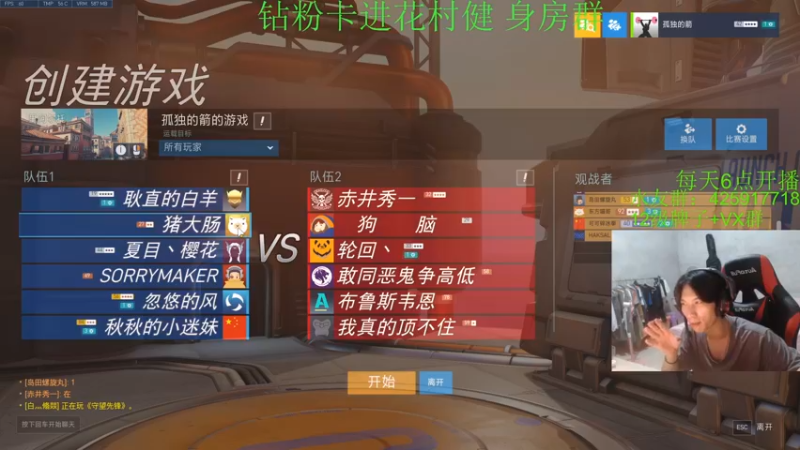 【2021-09-25 00点场】花村一箭：态变：大家快来玩守望