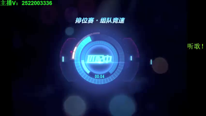 【2021-09-25 17点场】午夜锦年：锦年：Q区休闲娱乐车队招人