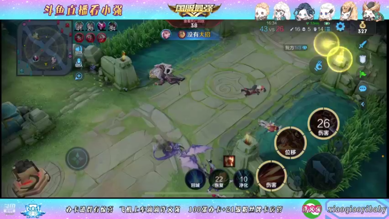 【2021-09-25 05点场】BOA小强：全能国服，带飞全场