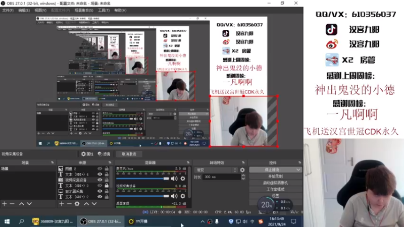 【2021-09-24 16点场】汉宫九阳：帮打排位/秒上号/送上车卷甜蜜双排。