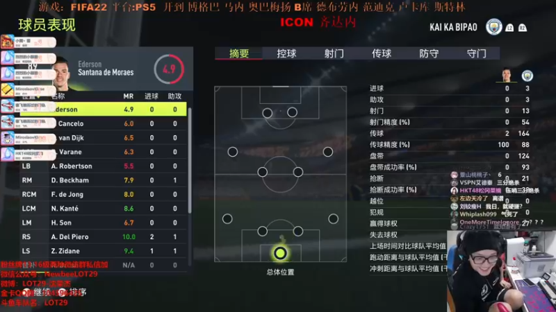 【2021-09-25 00点场】LOT29：FIFA22之汉中路三分王