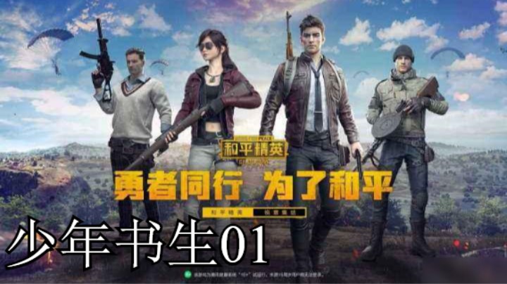 小小少年书生的精彩时刻 20210925 16点场