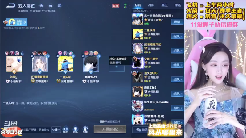 【2021-09-25 16点场】解说梦梦：❤万战金貂新赛季冲❤