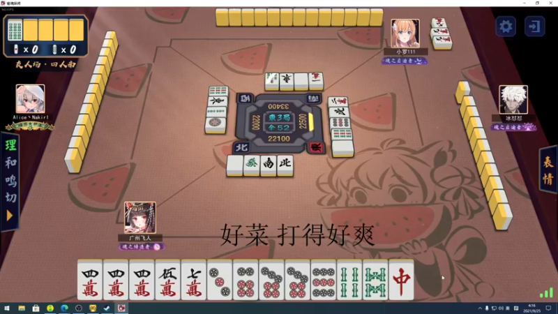 【2021-09-25 04点场】sakira丶hao：终究会一鸣惊人！