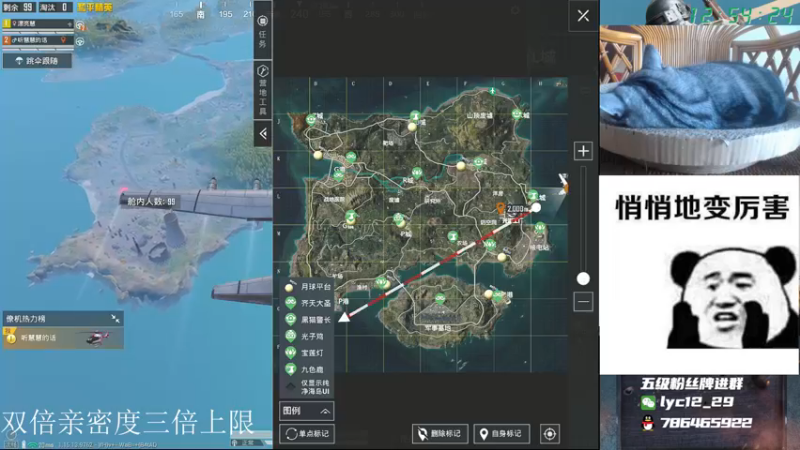 【2021-09-25 12点场】艺帝帝：跟慧慧上双排战神