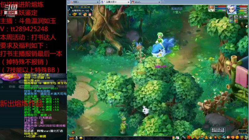 【2021-09-24 02点场】梦幻你波哥：打书炼妖进阶熔炼鉴定找我