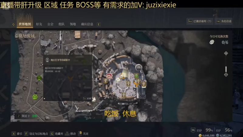 【2021-09-25 01点场】酸菜鱼辣椒：酸菜鱼辣椒的直播间