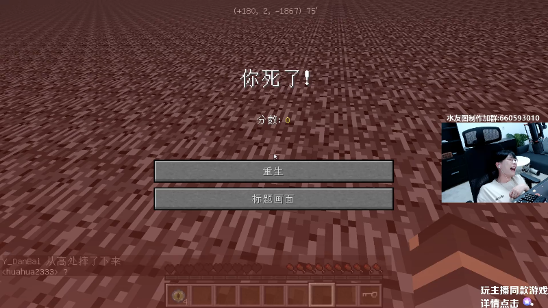 【我的世界】主播蛋白i的精彩时刻 20210925 18点场