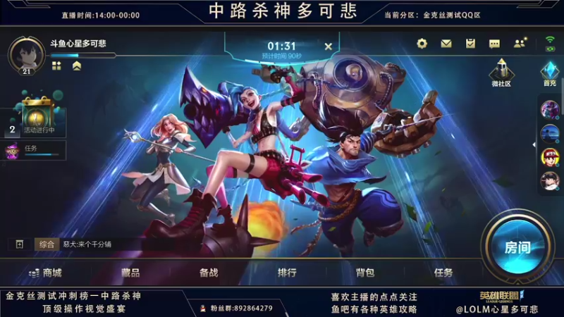 【2021-09-23 00点场】心星丶多可悲：国服C测强势冲第一！