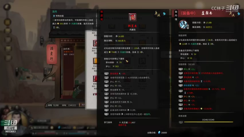 CC林子 拍卖行竞标 20210925 19点场