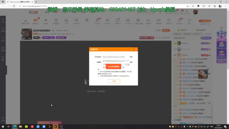 【2021-09-24 23点场】Npccccccccccccc：金色传说的直播间