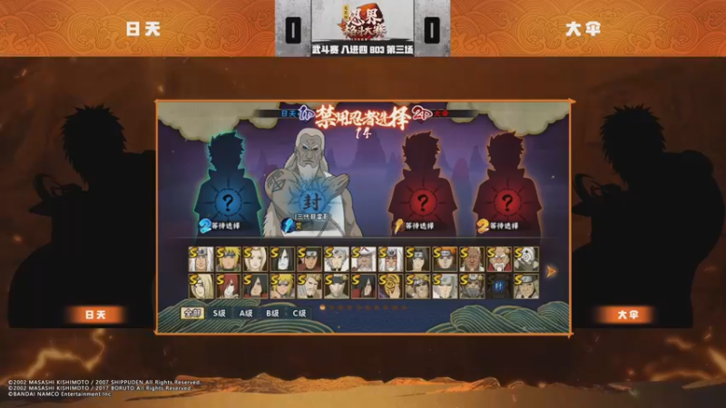 武斗赛8进4日天0：2大伞
