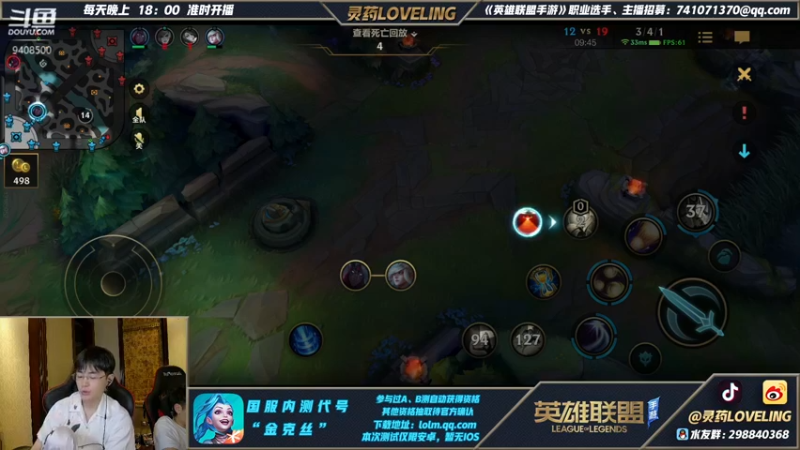 【2021-09-24 22点场】灵药LoveLing：峡谷绝活哥！战神已降临！！
