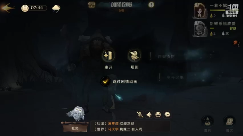 【2021-09-21 13点场】丶不慎：哈利波特 魔法觉醒~