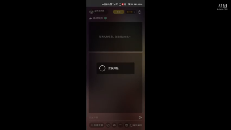 【2021-09-25 08点场】蓝色老咔嚓：老咔嚓的直播间