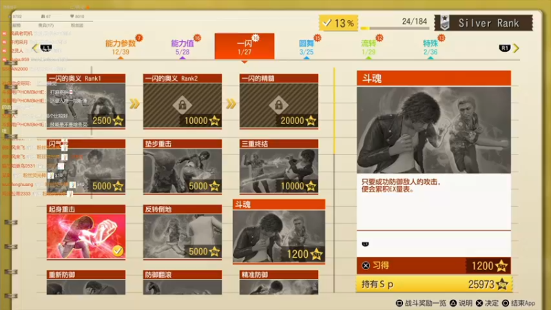 【2021-09-23 02点场】肝帝七叶：审判之眼2：湮灭的记忆