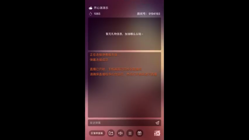 【2021-09-25 12点场】樱桃mike：开心消消乐喜欢